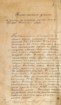 Пояснительная записка к проекту строительства каменной церкви