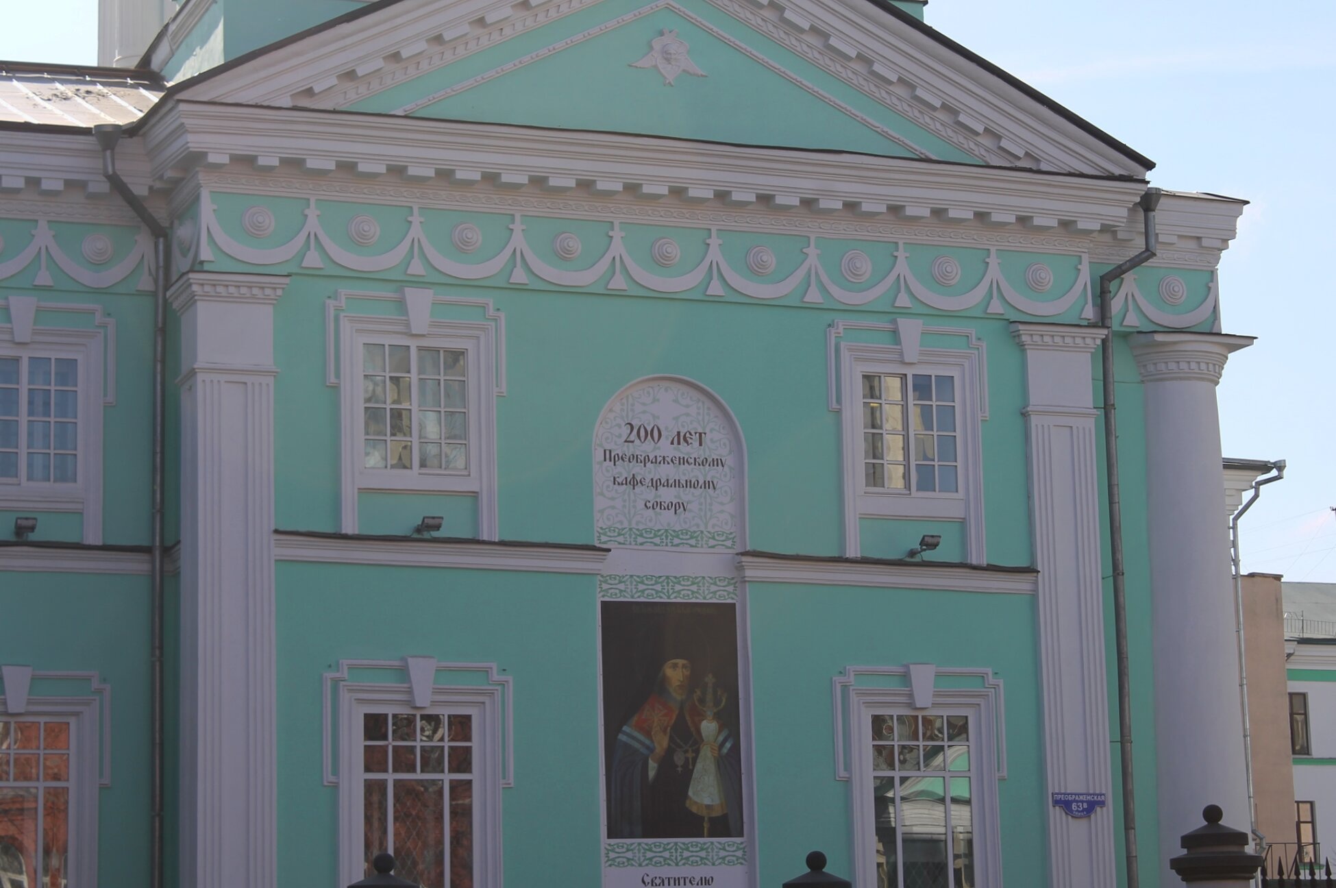 Преображенский кафедральный собор в Белгороде