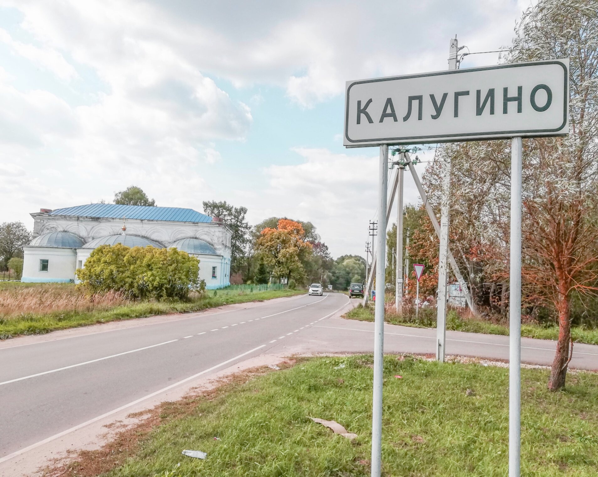 Храм Святителя Николая Чудотворца в деревне Калугино