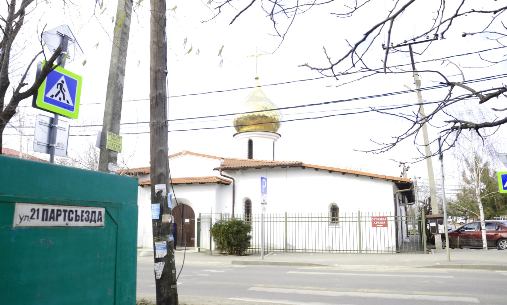Храм Воскресения Христова в Краснодаре