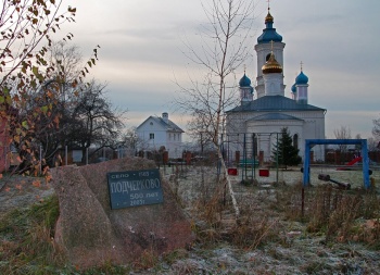 Храм Рождества Пресвятой Богородицы в селе Подчерково