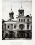 Церковь Илии Пророка на Новгородском подворье в Москве, 1888 год
