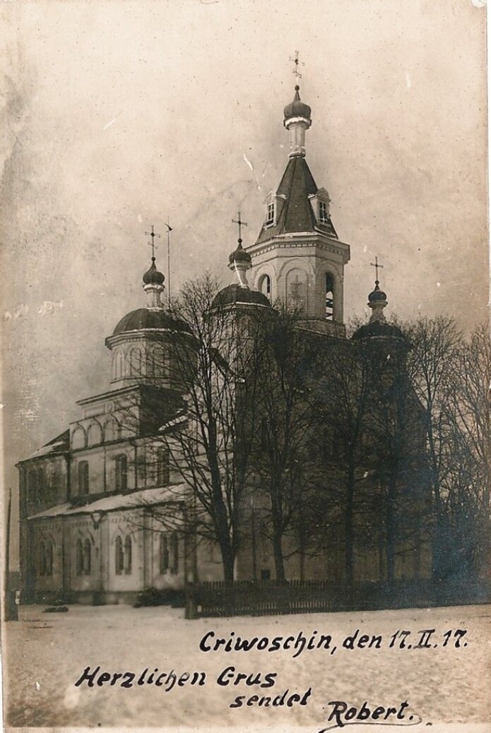 Церковь Покрова Пресвятой Богородицы в Кривошине на исторической фотографии 1917 года