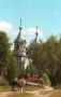 Церковь в селе Каменка Воротынского района