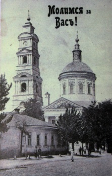 Покровский храм города Рыльска на исторической фотографии 1910 года