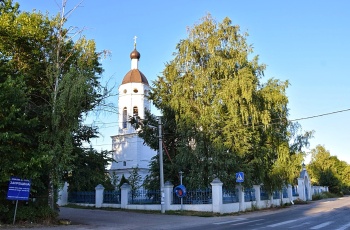 Храм Рождества Пресвятой Богородицы в селе Образцово