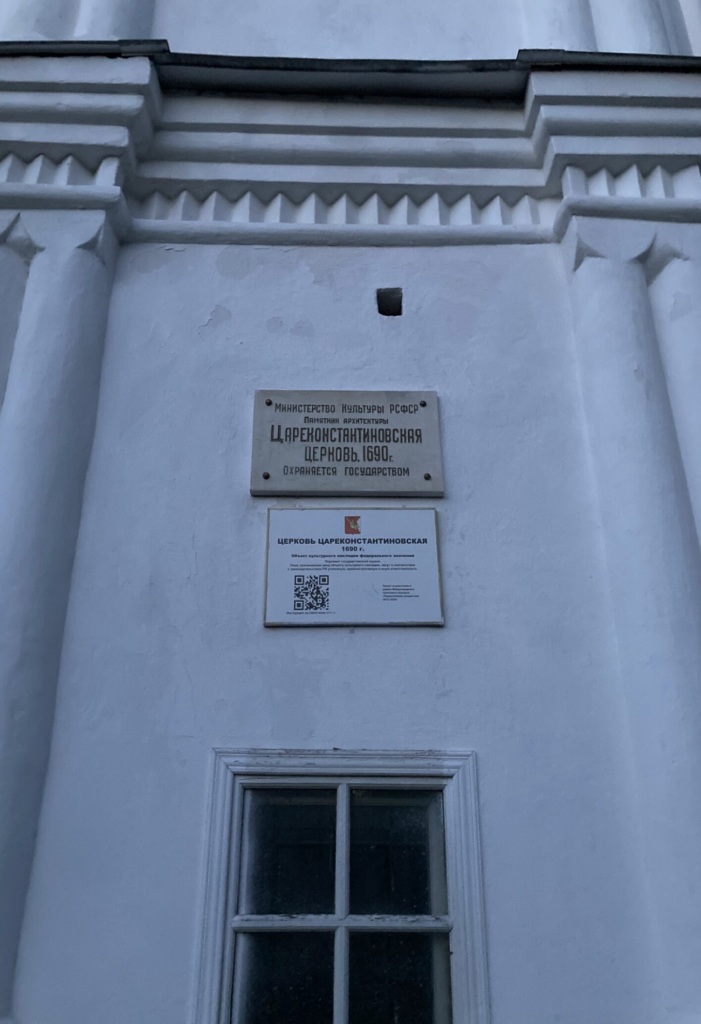 Цареконстантиновская церковь в Вологде — памятник архитектуры XVII века