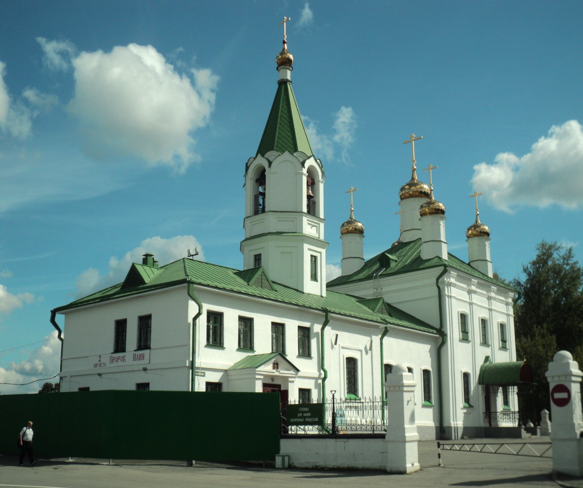 Успенская церковь в городе Берёзовский