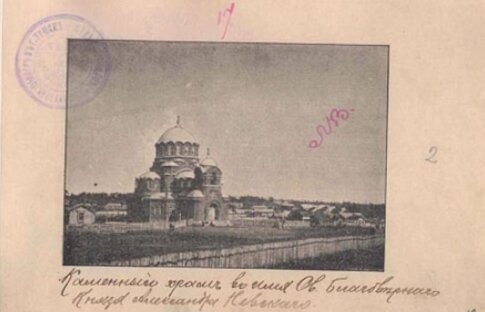 Каменный храм во имя Святого Благоверного Князя Александра Невского в Новосибирске на историческом снимке