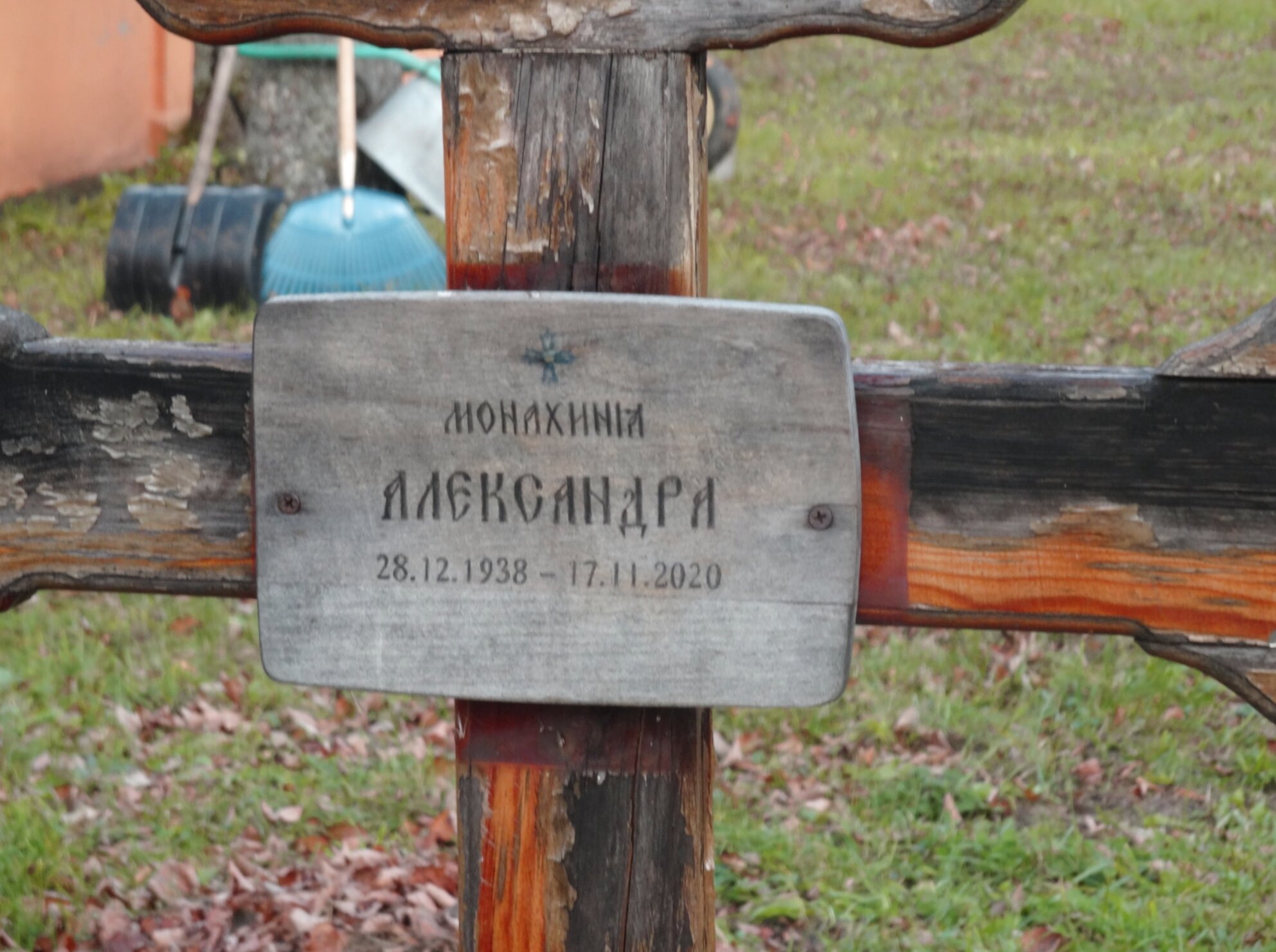 Памятный крест монахине Александре в Воскресенской церкви села Ермолино