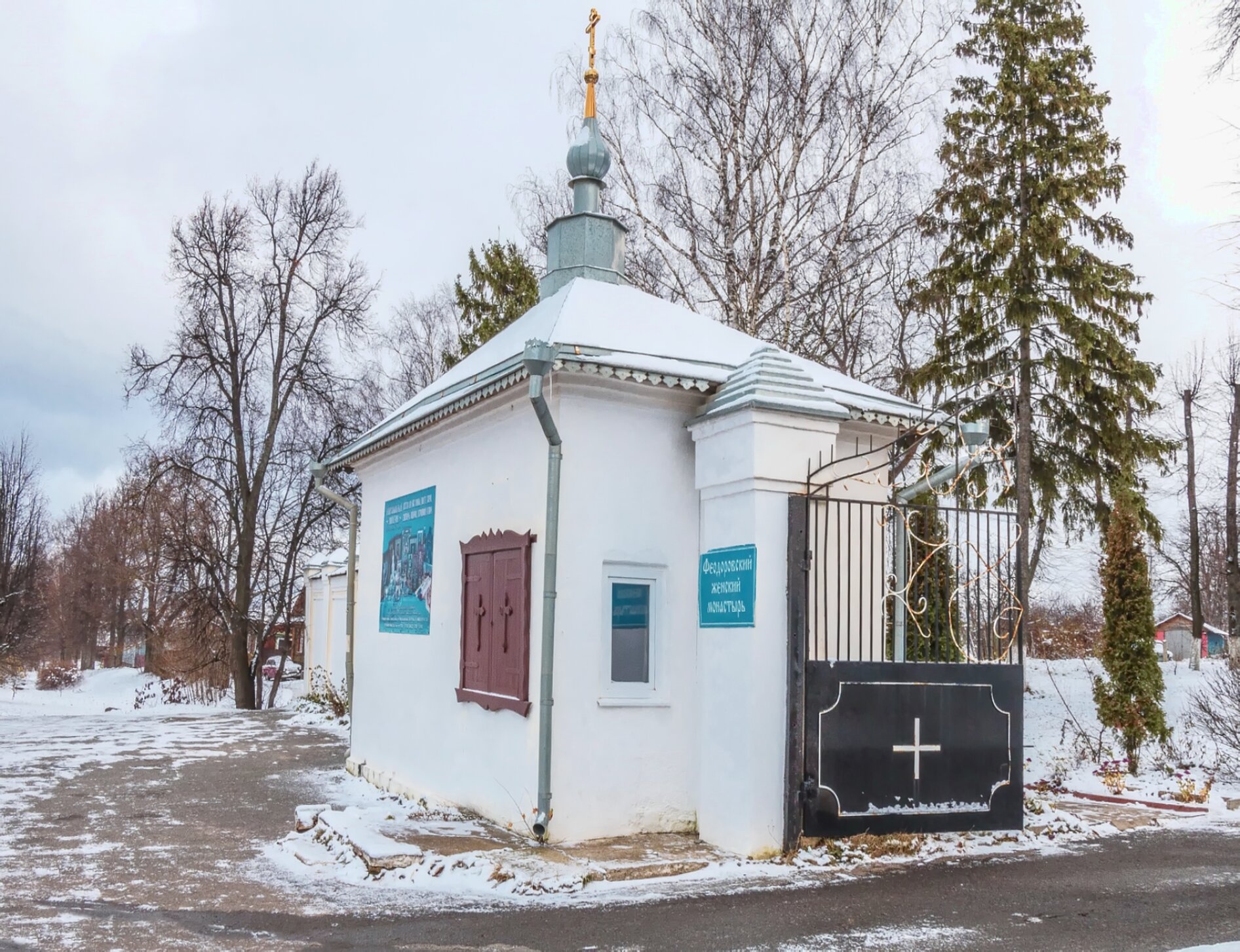 Федоровский монастырь в Переславле-Залесском