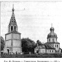 Храм Рождества Пресвятой Богородицы в Плетенихе