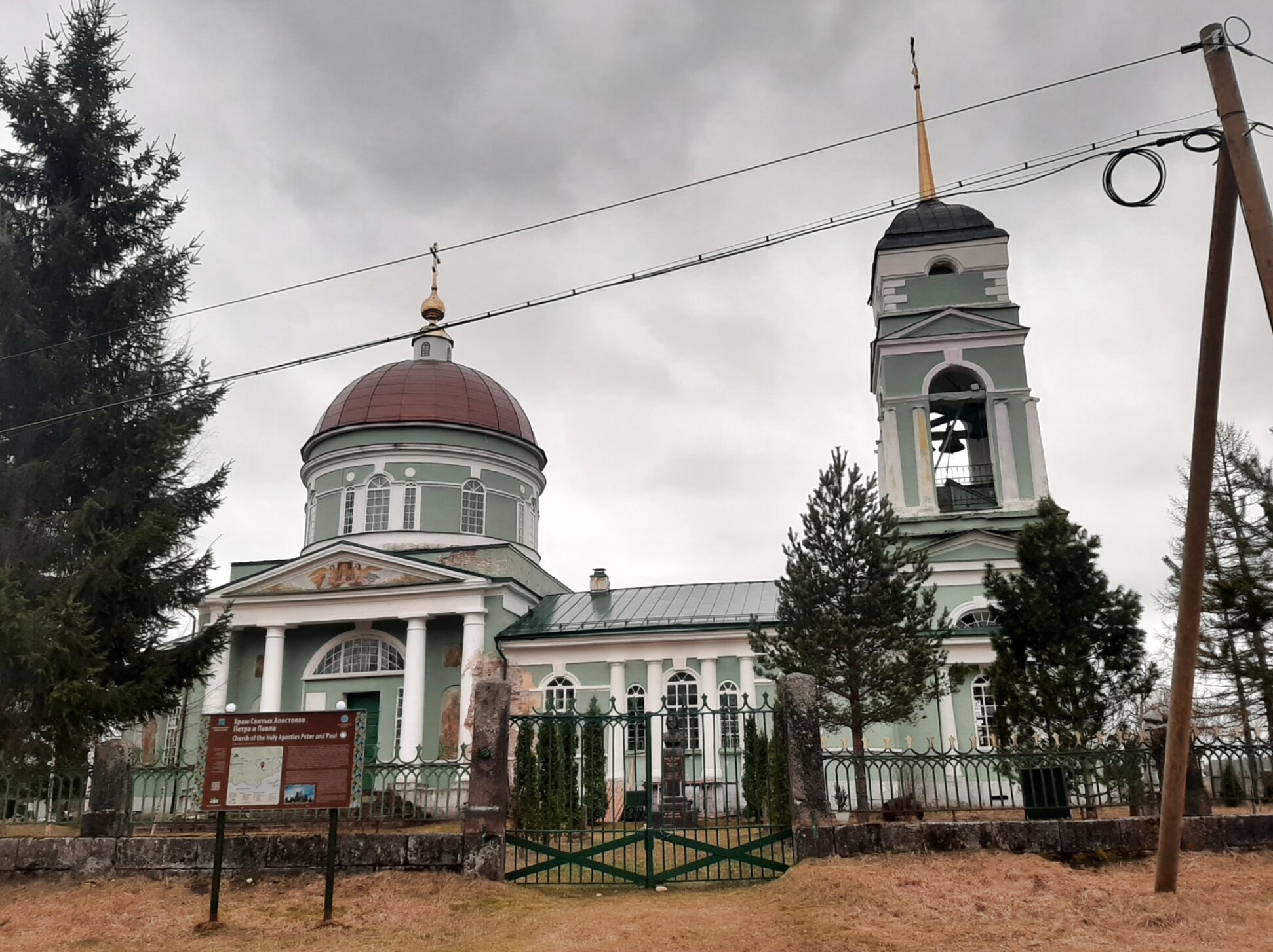 Троице-Георгиевская церковь в селе Озерёво