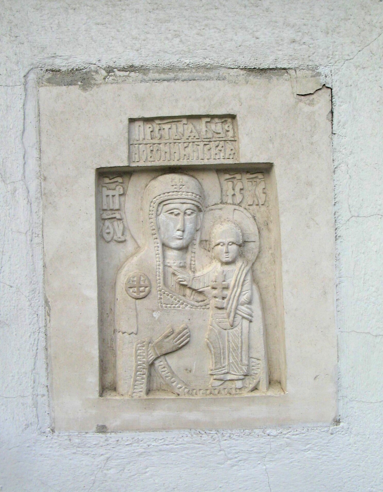 Барельеф Пресвятой Богородицы с Младенцем на Храме Малого Вознесения