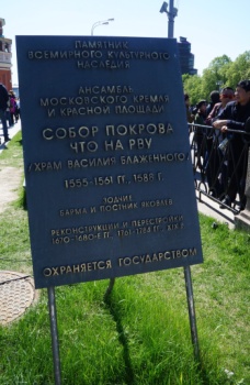 Собор Покрова что на Рву — Храм Василия Блаженного на Красной площади