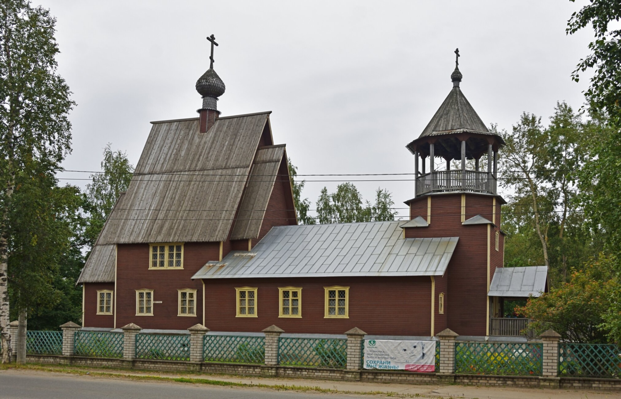 Церковь Покрова Пресвятой Богородицы в Новодвинске