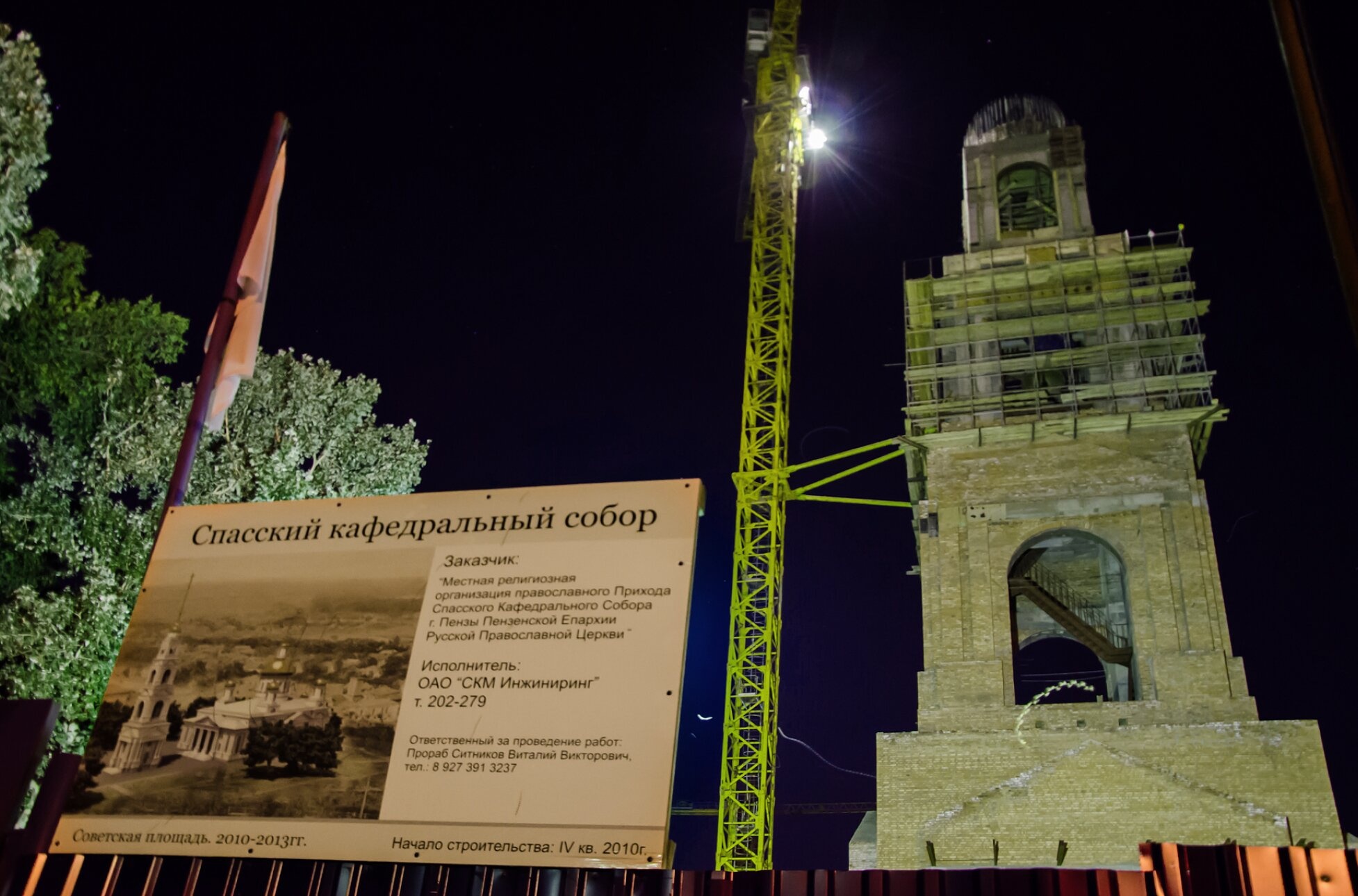 Строительство Спасского кафедрального собора в Пензе