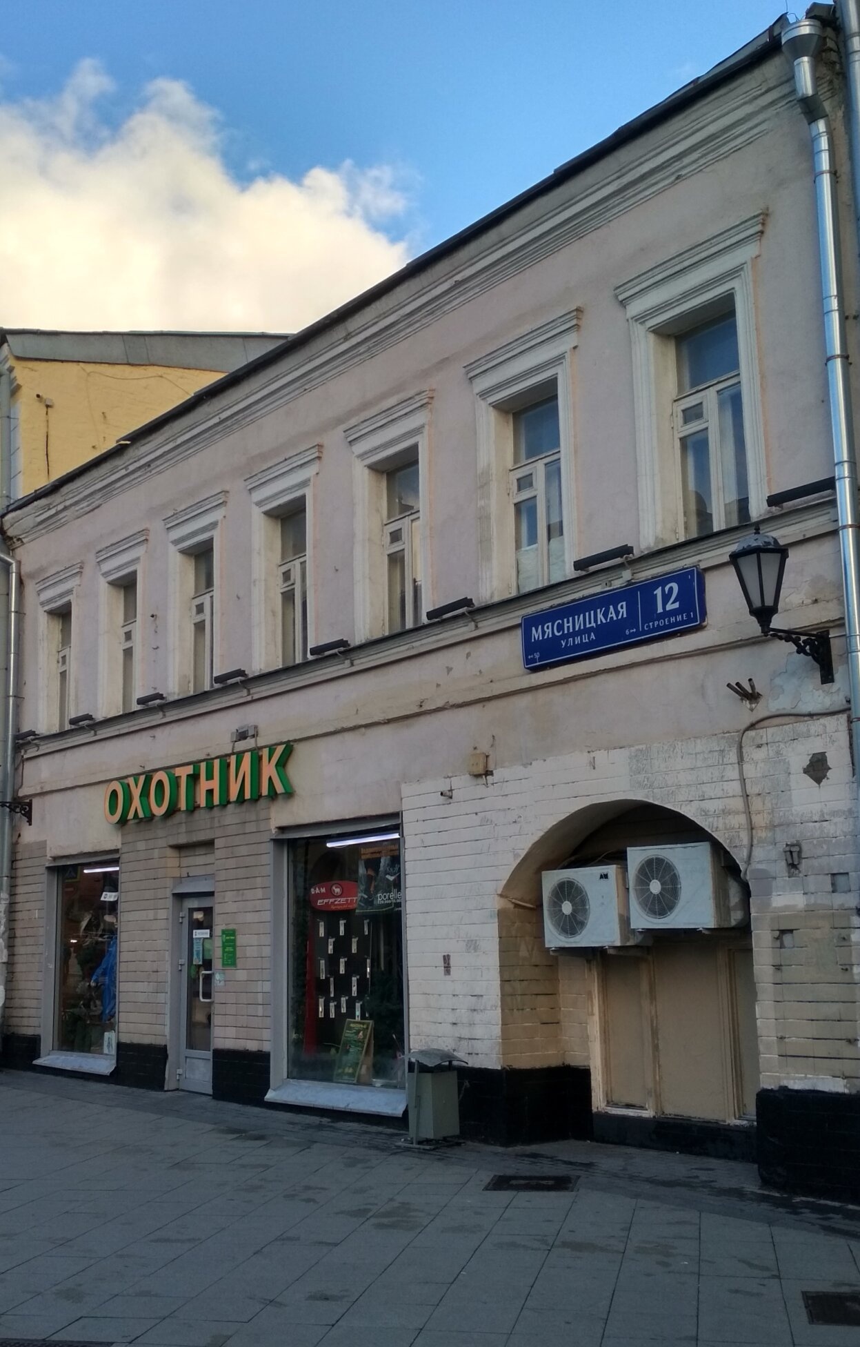 Магазин «Охотник» на Мясницкой улице в Москве
