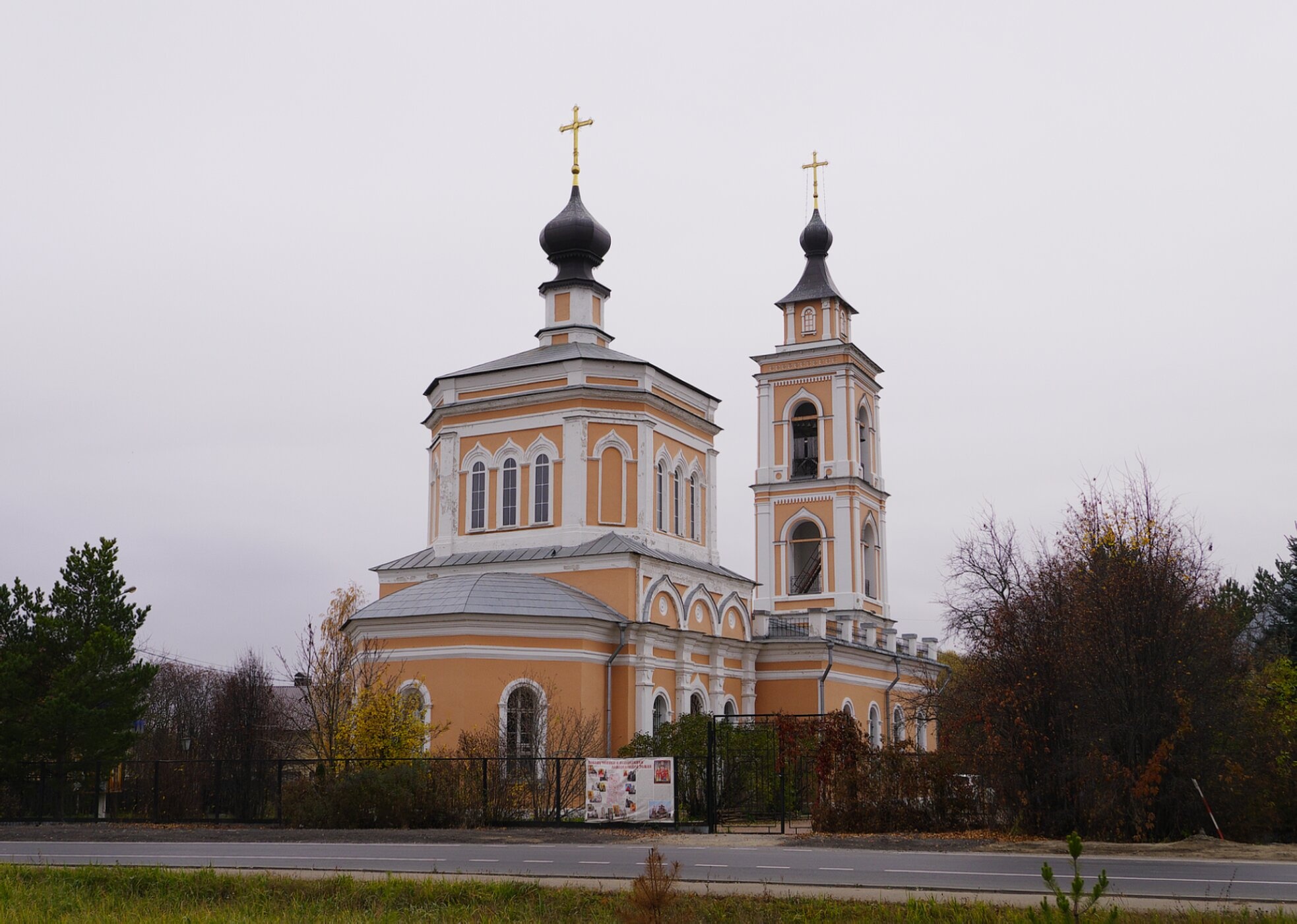 Храм Преображения Господня в селе Вельяминово