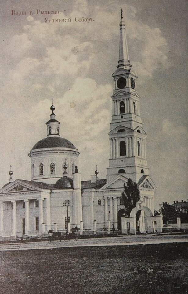 Успенский кафедральный собор в Рыльске на дореволюционной фотографии