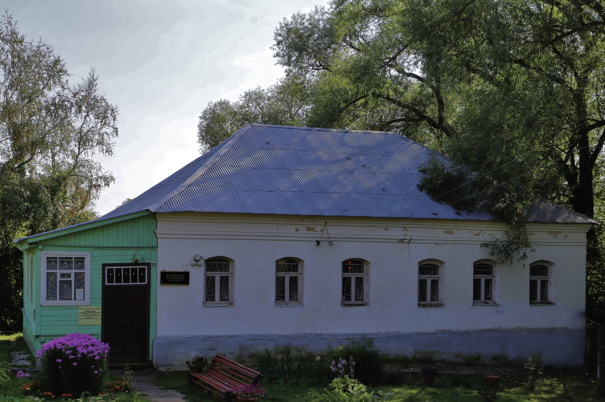 Здание Ильинско-Хованского музея в селе Аньково