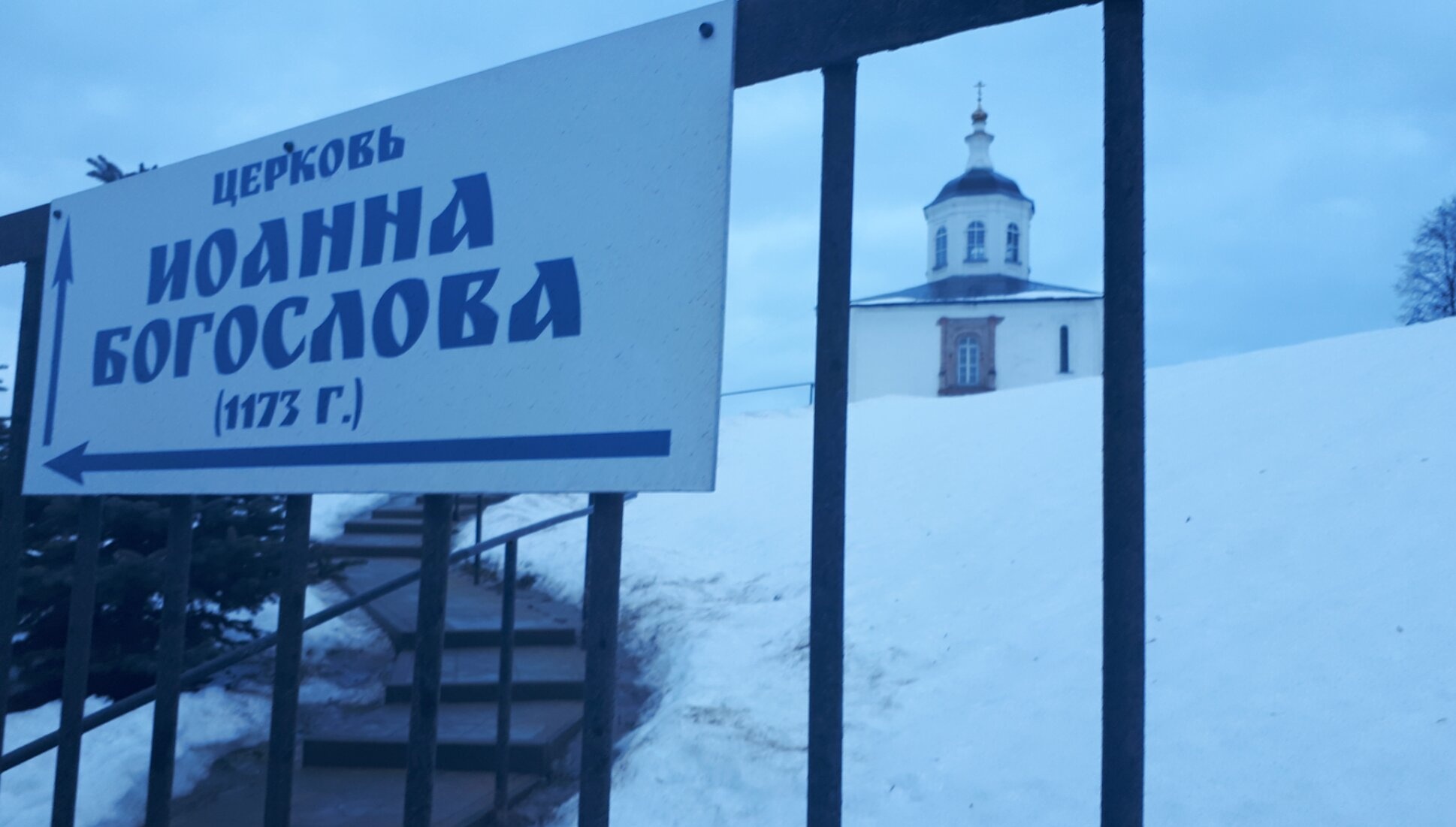 Церковь Иоанна Богослова в Смоленске: зимняя фотография