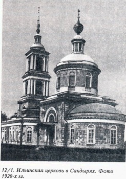 Храм Илии Пророка в селе Сандыри на исторической фотографии