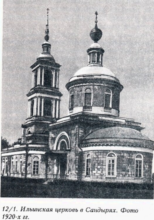 Храм Илии Пророка в селе Сандыри на исторической фотографии