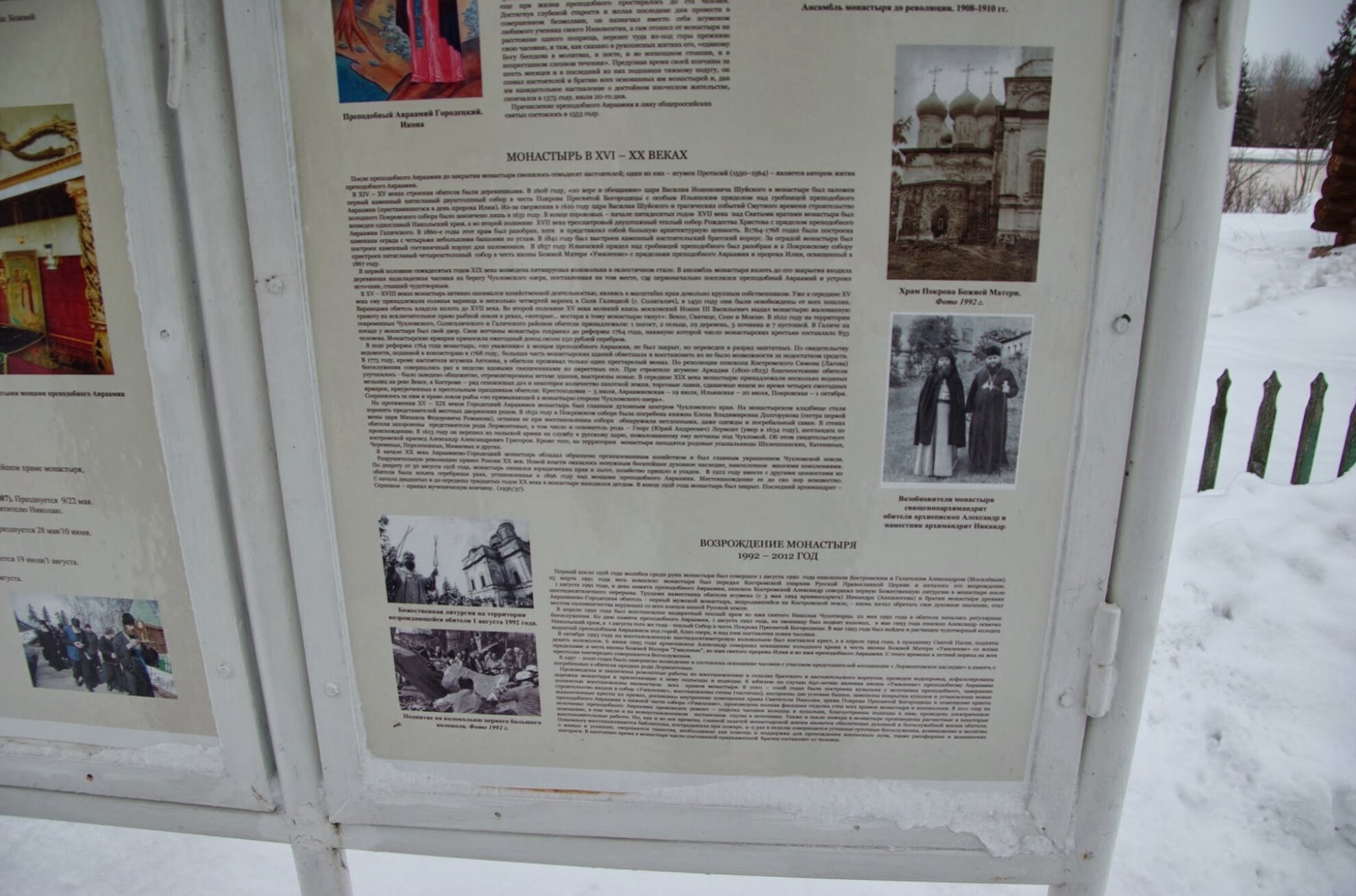 История и возрождение Авраамиево-Городецкого монастыря