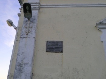 Успенский храм в селе Иванищи
