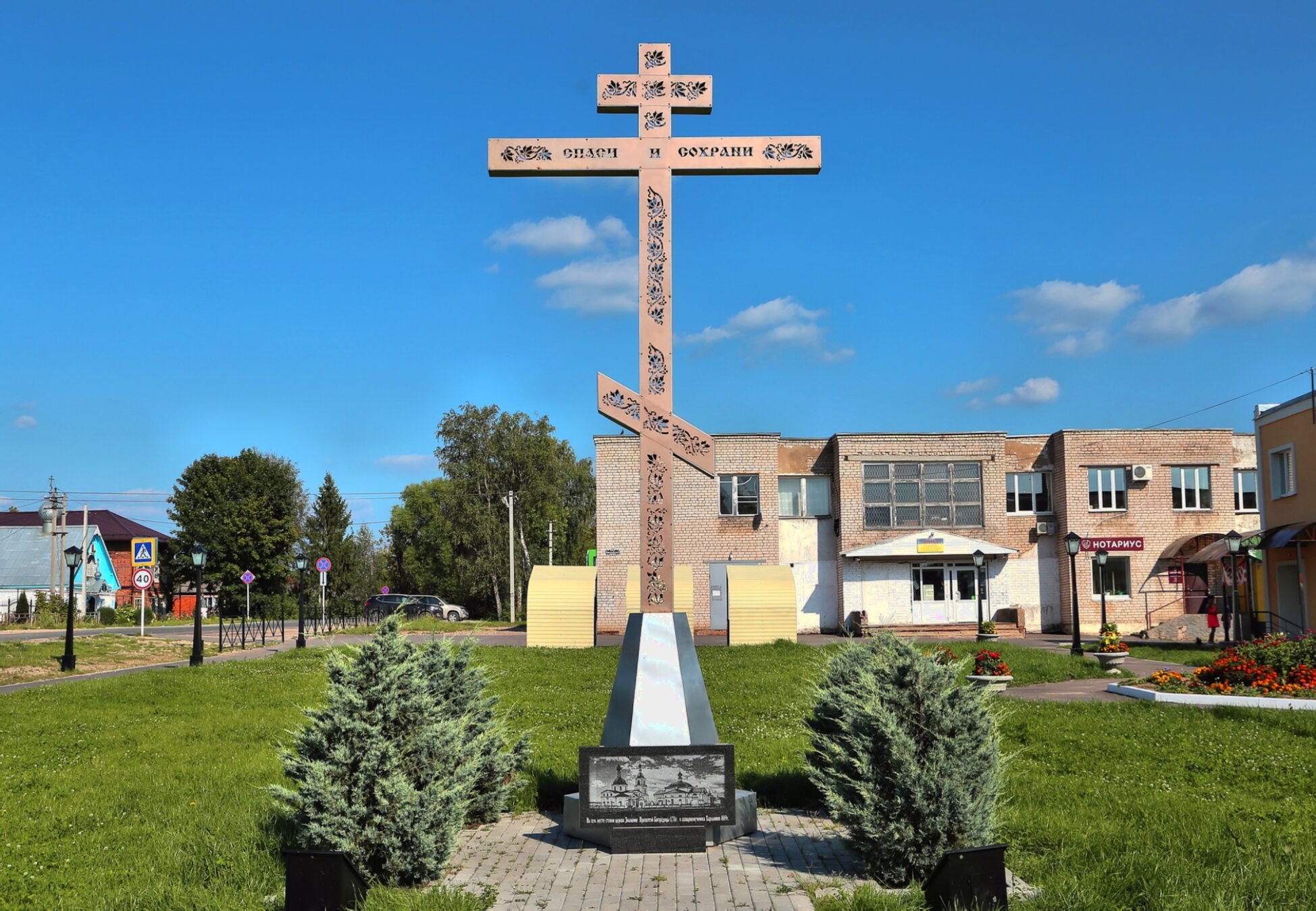 Поклонный крест на месте церкви Димитрия Солунского в Ильинском-Хованском