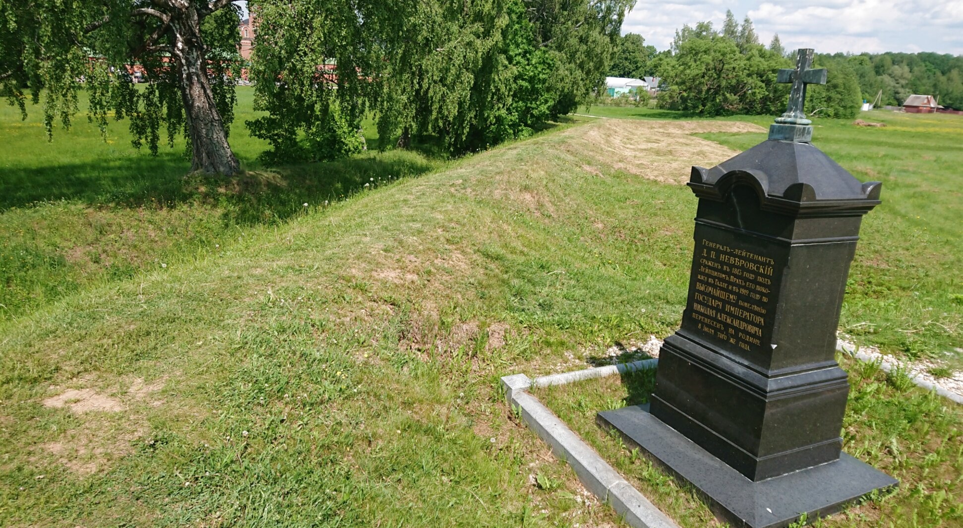 Памятник генерал-лейтенанту Д.П. Неверовскому в Борисово