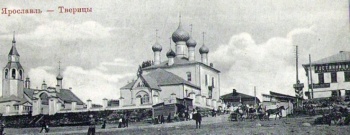 Тверицкий приходской храм в Ярославле на исторической фотографии