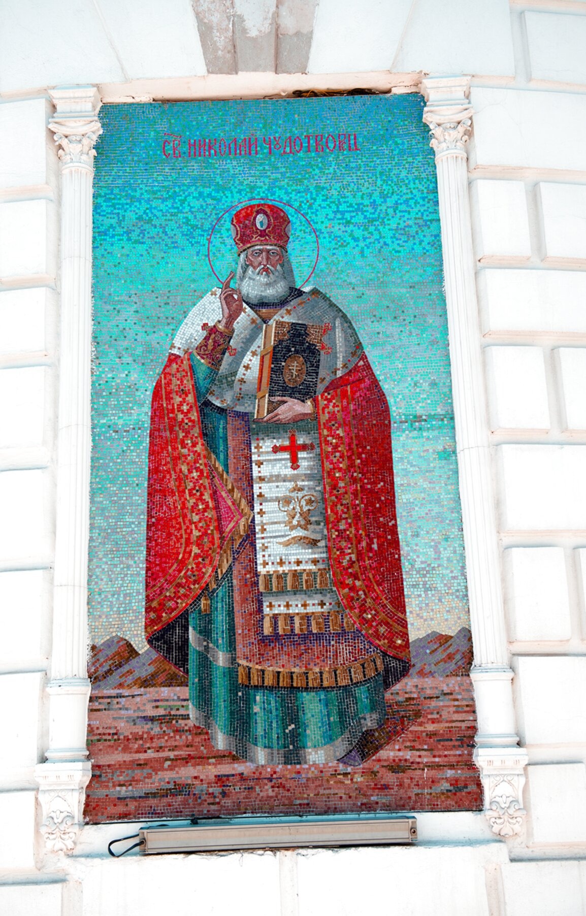 Мозаичный образ Святителя Николая Чудотворца на Никольском соборе в Серпухове