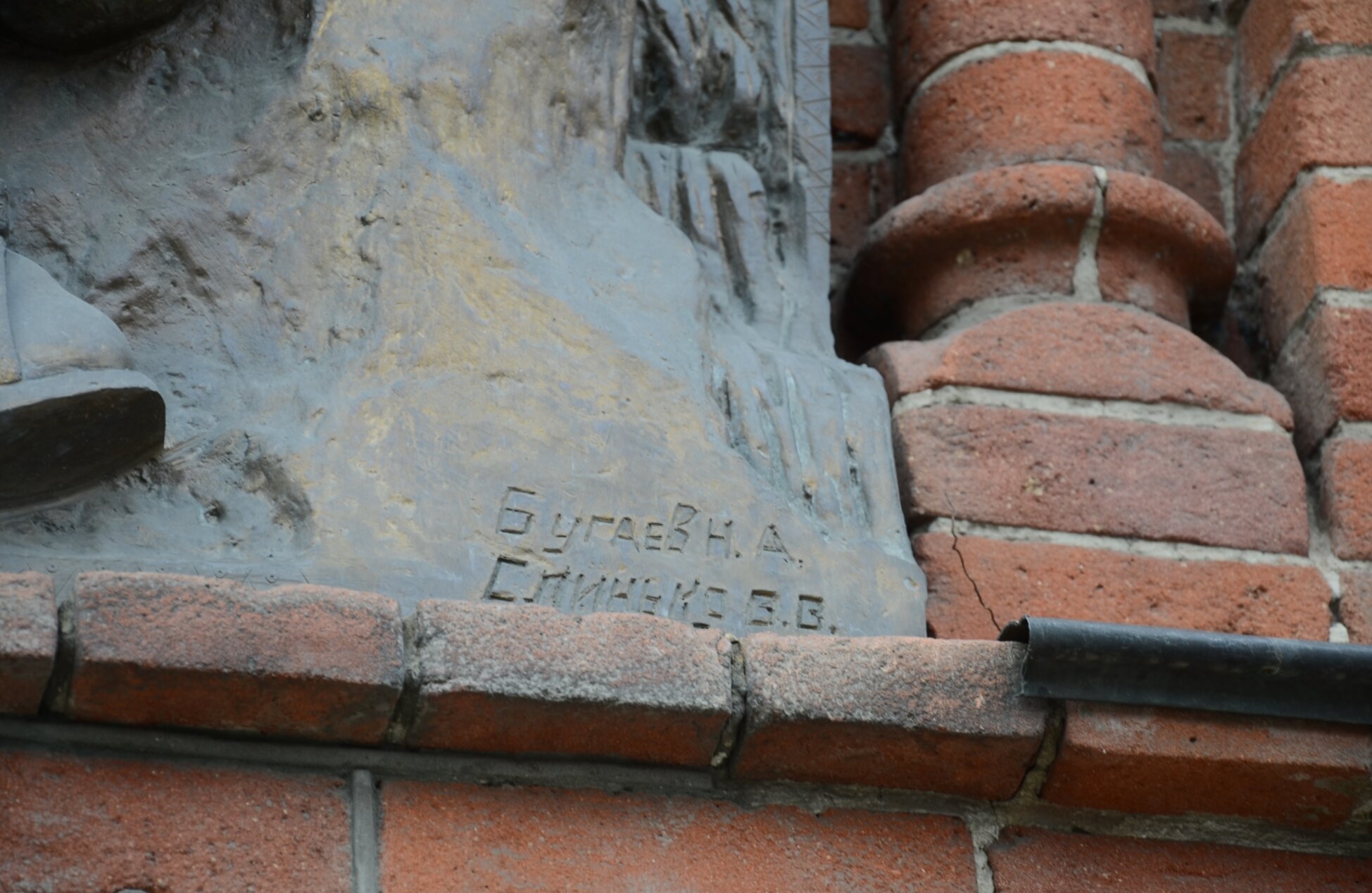 Мемориальная доска у Ильинского храма в Краснодаре