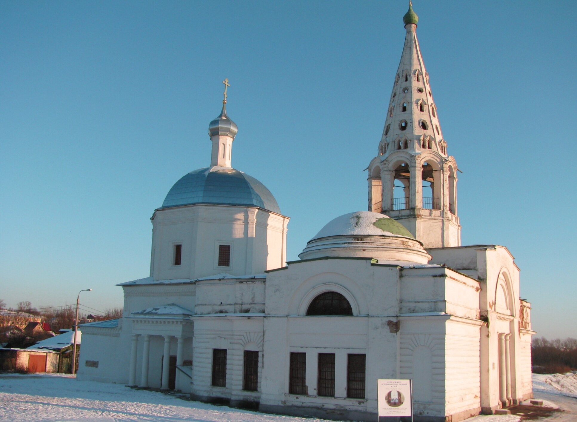 Троицкий собор на Соборной горе в Серпухове