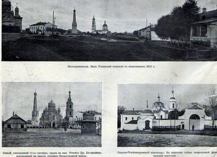 Николо-Черноостровский монастырь в Малоярославце
