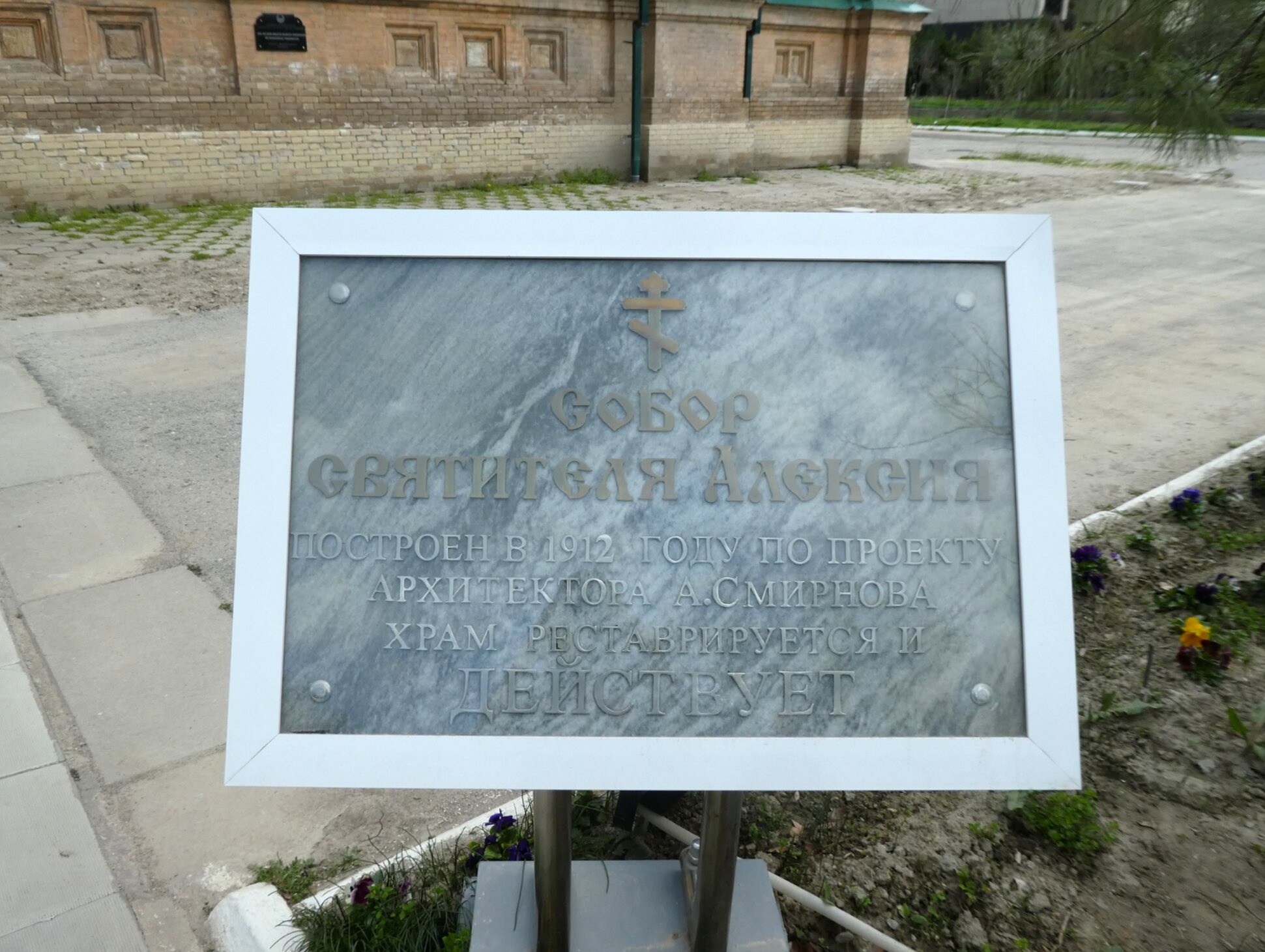 Собор Святителя Алексия Московского в Самарканде