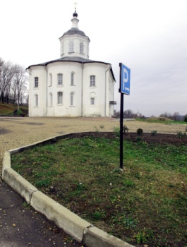 Церковь Святого Апостола и Евангелиста Иоанна Богослова в Смоленске