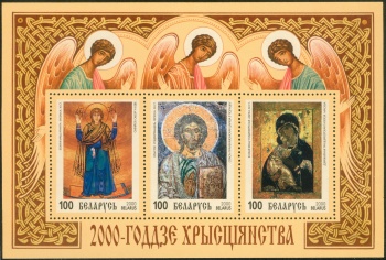 Икона Господа Вседержителя (Пантократор) на почтовом блоке
