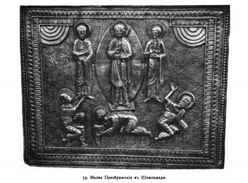 Икона Преображения Господня из монастыря Шемокмеди