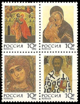 Серия почтовых марок «Русские иконы» (выпуск 1992 года)
