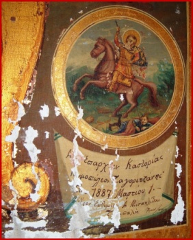 Икона святителя Афанасия Великого из церкви святого Афанасия в Загоричани