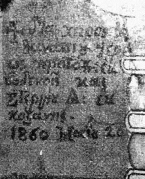 Икона Господа Вседержителя (Пантократор) из храма Живоносного Источника в Наусе