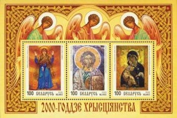 Икона Божией Матери «Одигитрия» (на почтовой марке)
