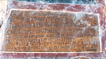Икона с подписью Иоанна Пагоменоса