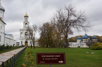 Георгиевский собор и Надвратная колокольня Свято-Юрьева монастыря