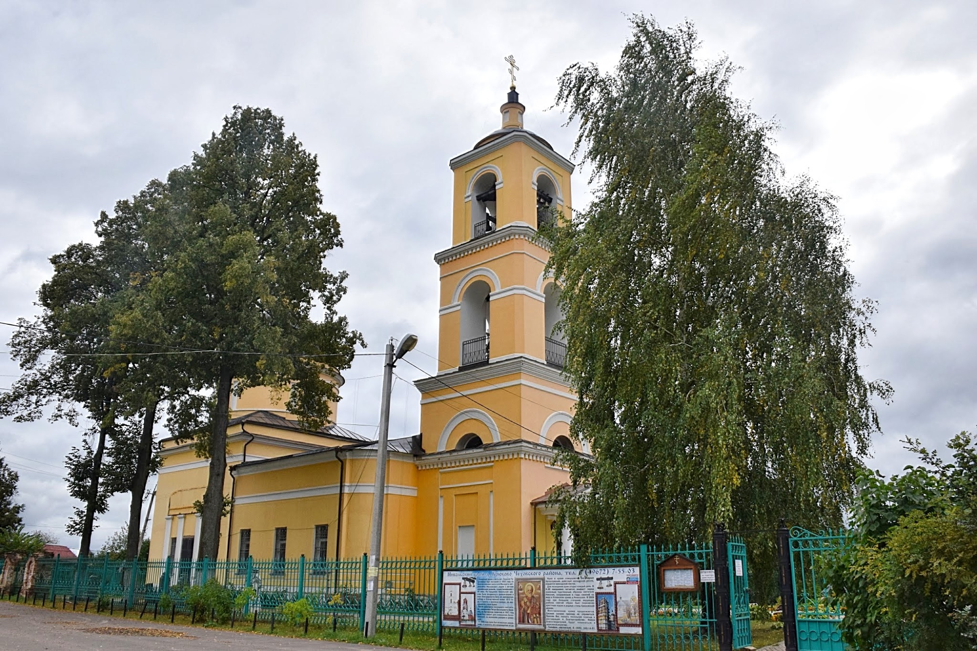 Храм святителя Николая Чудотворца в деревне Крюково